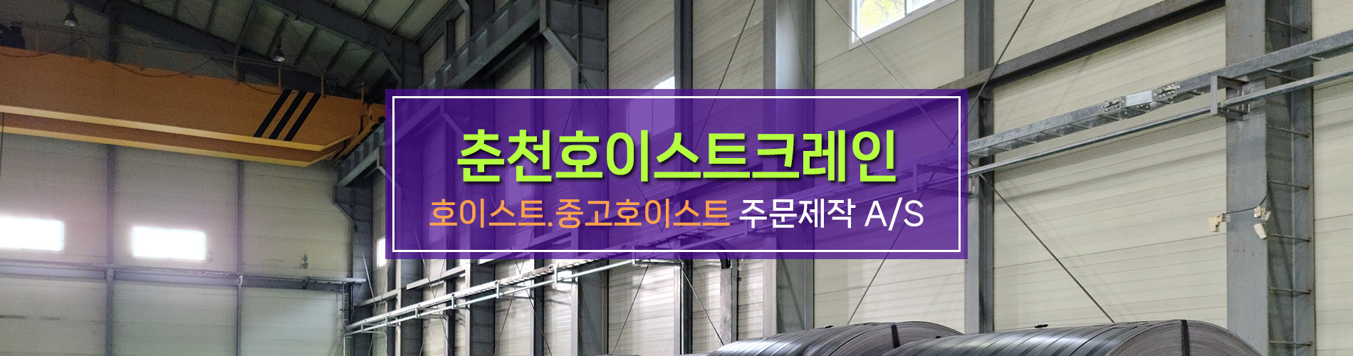 호이스트 PC 비주얼 0
